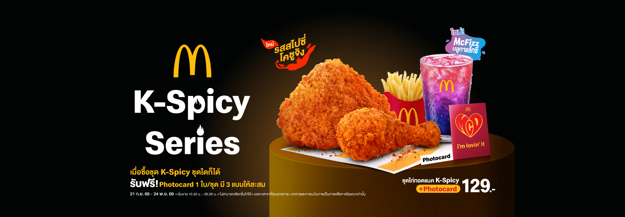 K-Spicy Chicken